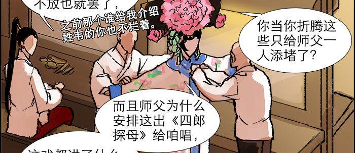 第十九话 苦心和苦意96