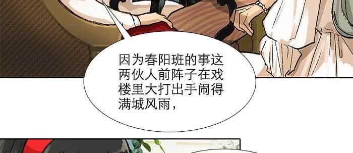 第五十三话 军官俱乐部37