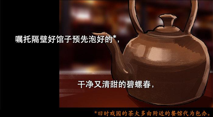 第五话 陈老板单刀赴会44