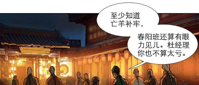 第四十二话 真要服软吗？53