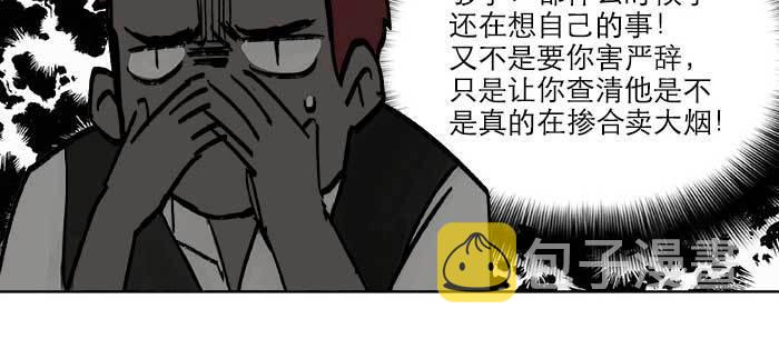 第五十话 那么换你来41