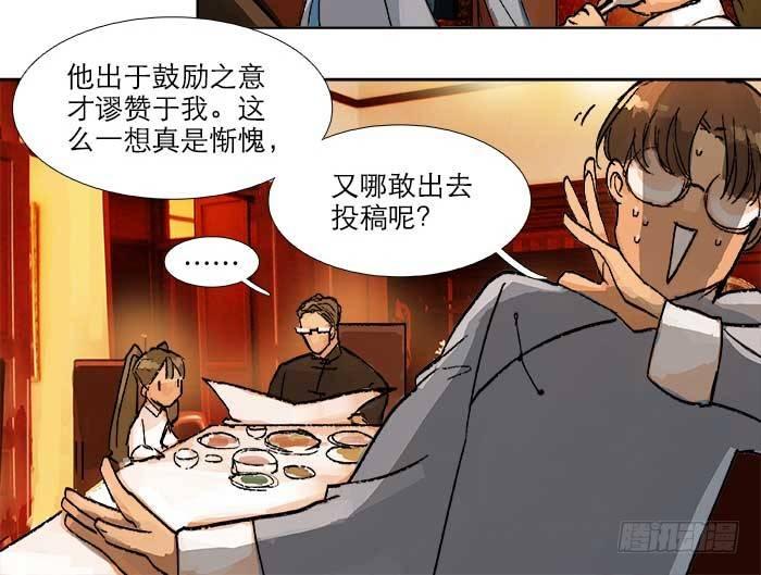 第四十六话 流金55