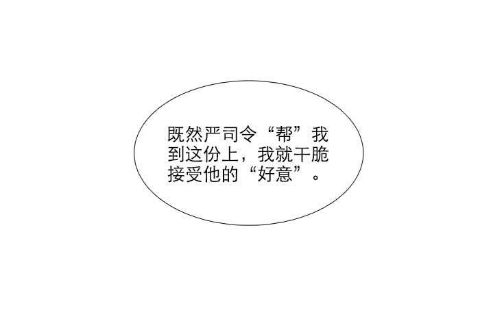 第六十九话 还瞒着我多少63