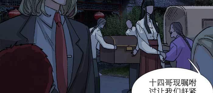 第七十五话 堂会结束21