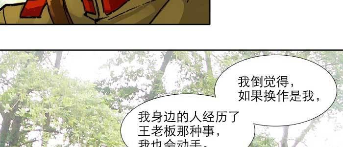 第四十五话 必需的代价63