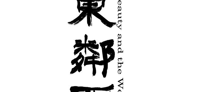 第二十七话 李逵见李鬼1