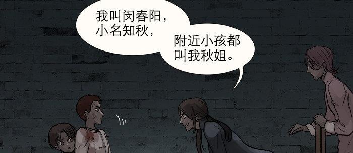 第二十九话 迟来的眼泪56