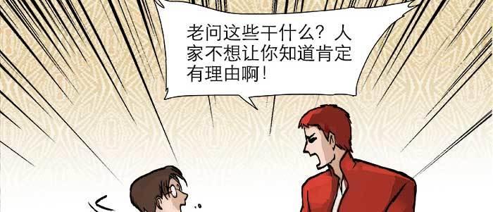 第二十二话 伤疤56