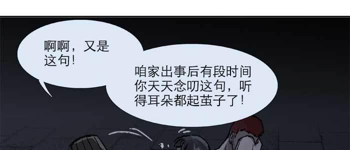 第二十三话 那种感觉真不好116