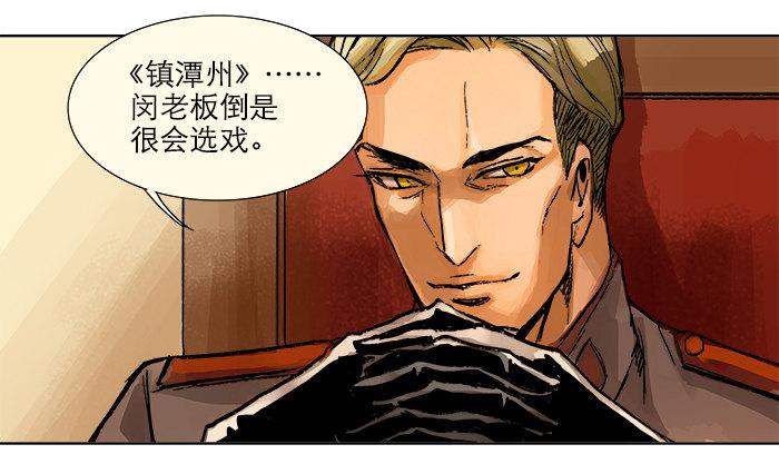第三话 是当男姨太的人34