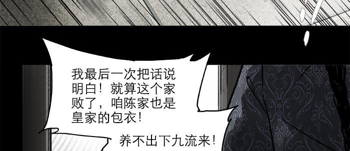 第二十四话 陈家留不下你！36