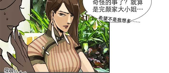 第五十三话 军官俱乐部60