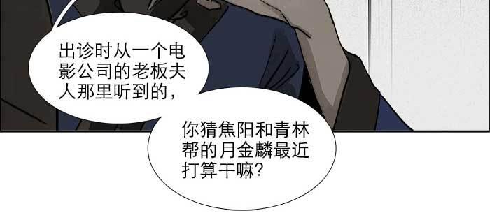 第七十七话 复出32