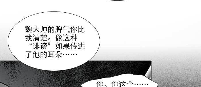 第五十七话 真正的凶手91