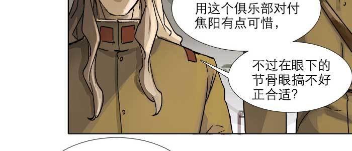 第五十三话 军官俱乐部70