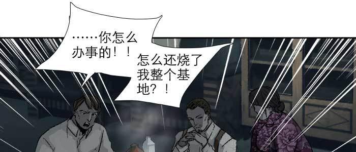 第六十六话 以牙还牙82
