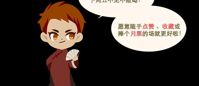 第七十五话 堂会结束147