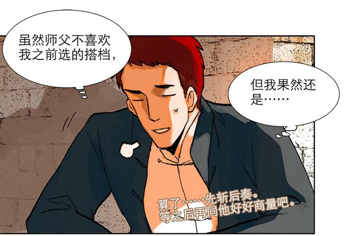 第十话 这种事我最擅长了15