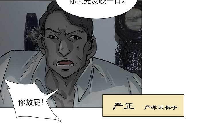 第六十三话 所谓兄弟27