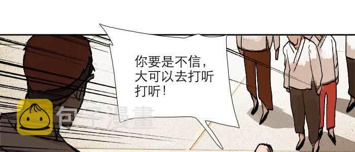 第四十二话 真要服软吗？106