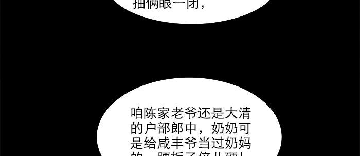 第二十四话 陈家留不下你！60