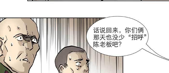 第三十七话 暴风雨前夜56