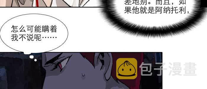 第六十六话 以牙还牙48