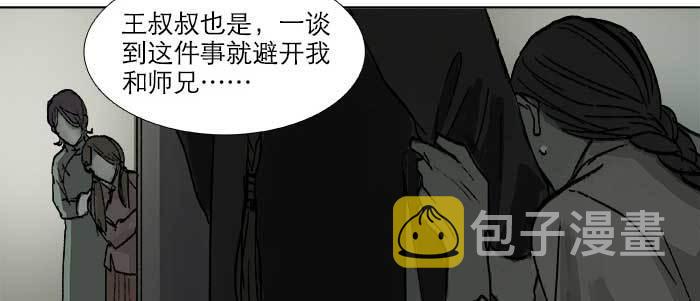 第四十三话 各自的打算38