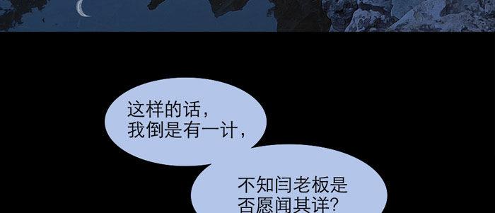 第十四话 诸葛借刀41