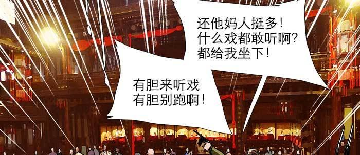 第四十七话 夜奔28