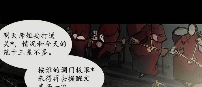 第三十三话 云遮月128