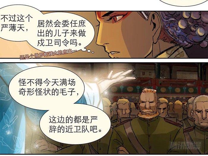 第二话 赶鸭子上架也要做凤凰39
