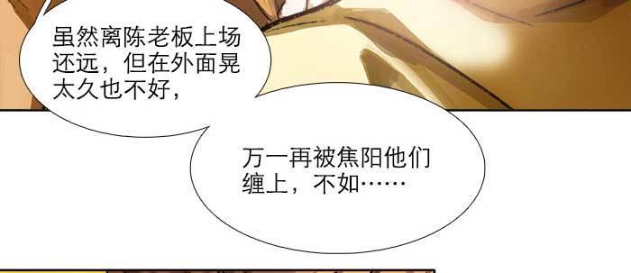 第七十三话 我没开玩笑121