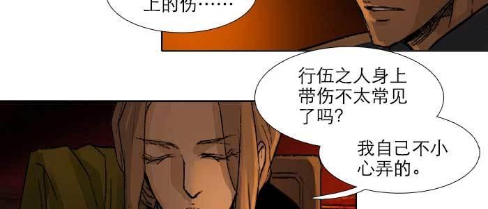 第六十五话 你猜对了，正是我28