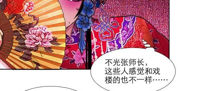 第六十话 歧路77