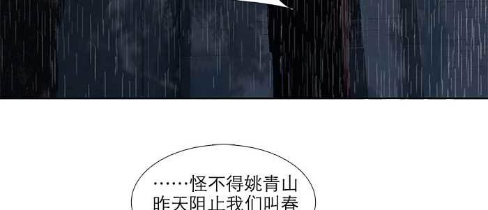 第六十九话 还瞒着我多少46