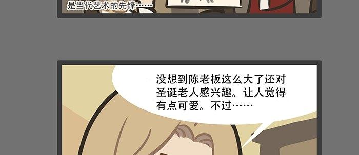 圣诞节番外27