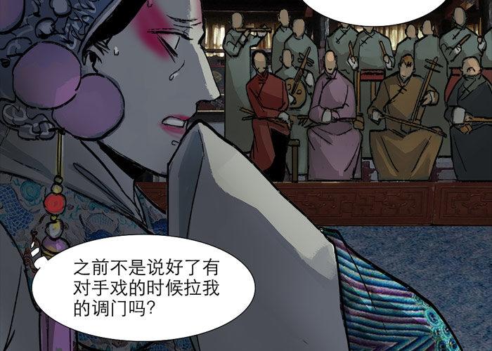 第十四话 诸葛借刀43
