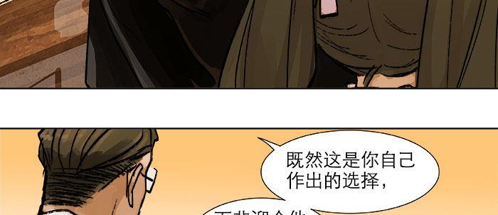 第十八话 骗子15