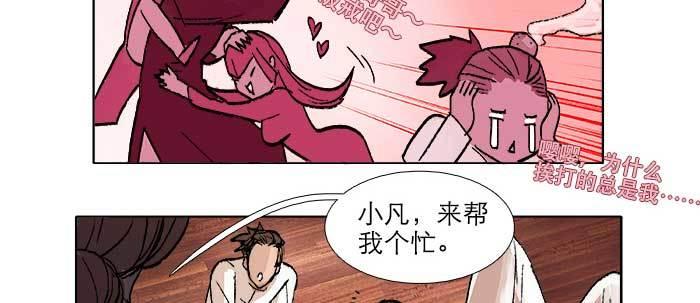 第三十八话 师父！26