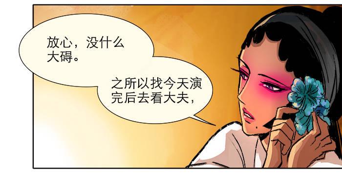 第四话 听说你被少帅看上了21