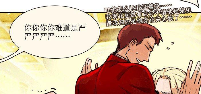 第八话 唇枪遇舌剑37