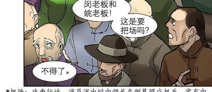 第十六话 怎么是你！？29