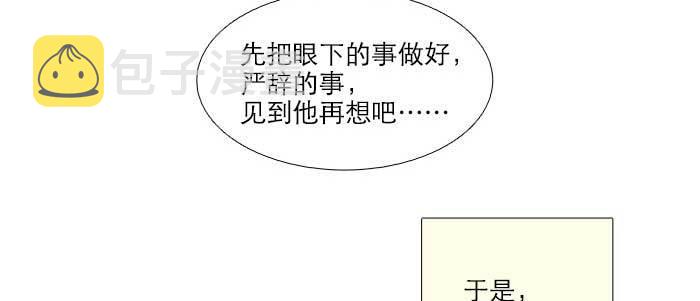 第六十九话 还瞒着我多少144