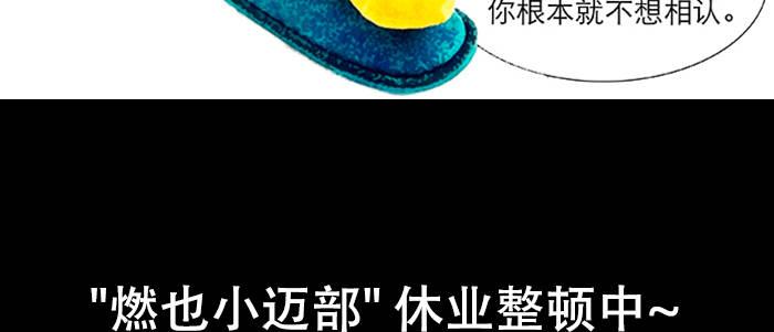 第六十六话 以牙还牙140