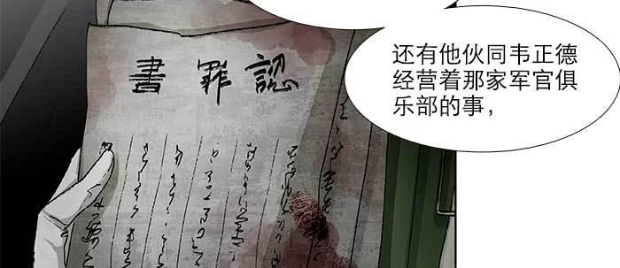 第五十七话 真正的凶手72