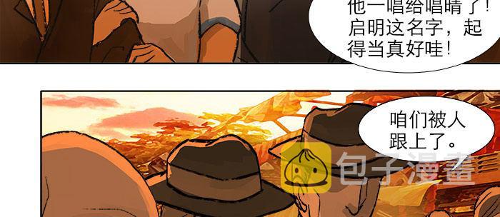 第十六话 怎么是你！？58