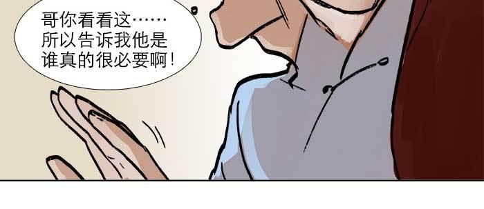 第二十二话 伤疤71