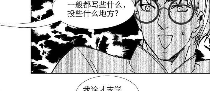 第四十六话 流金52