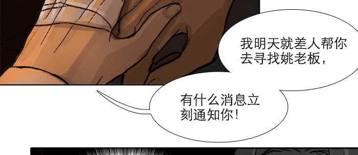 第六十五话 你猜对了，正是我46